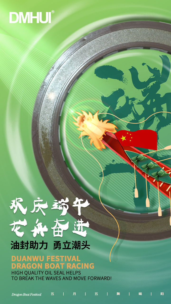 Duanwu Festival Dragon Boat Racing: Breaking Waves and Moving Forward! 